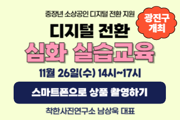 2025년 디지털 전환 심화교육 썸네일-001.png