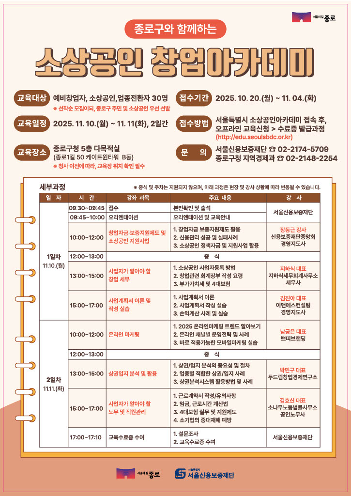 창업아카데미 장소수정본(5층).jpg